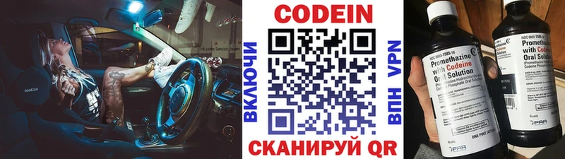 MEGA сайт  где купить   Омутнинск  Кодеиновый сироп Lean Purple Drank 