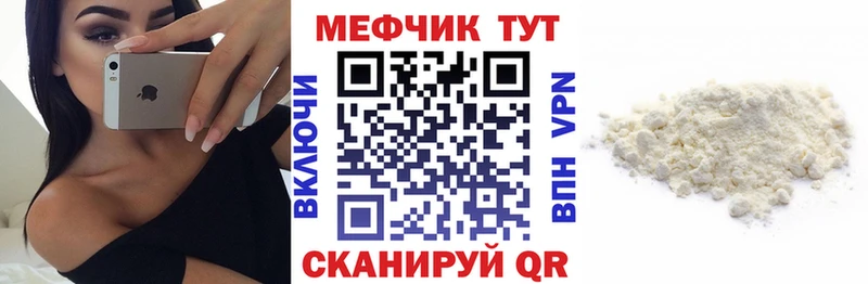 МЯУ-МЯУ мяу мяу  наркошоп  Омутнинск 